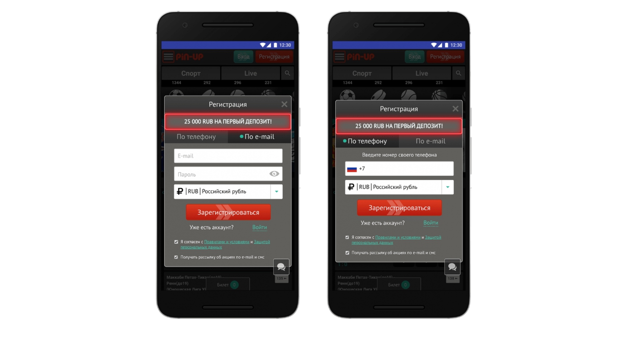 Скачать приложение Pin Up Bet на Андроид с официального сайта